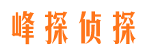 颍州寻人公司